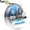 Лампа Philips H7 Diamont Vision